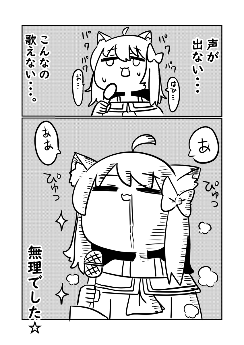 手コキカラオケに挑戦した話(3/3) 