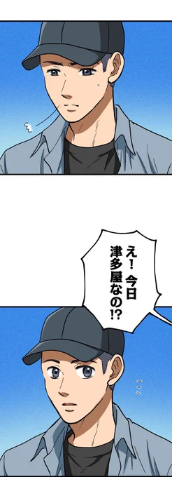 【美味しい弁当に詳し過ぎる女の子の秘密①】(12/15)
#ロケ弁の女王
#漫画が読めるハッシュタグ 
#マンガが読めるハッシュタグ 