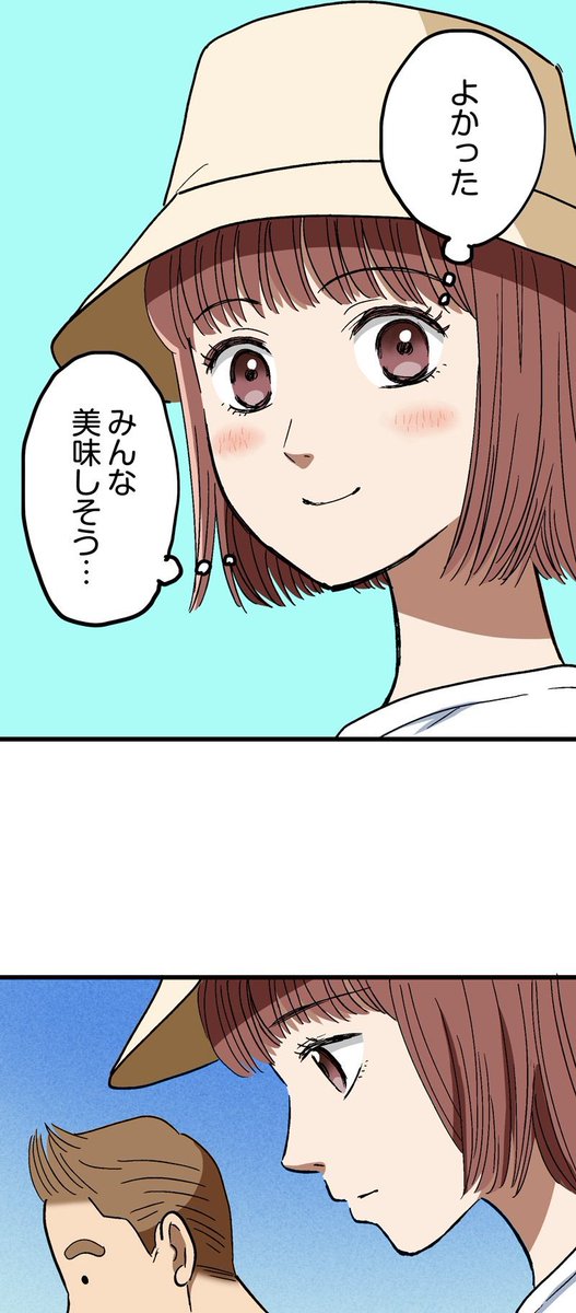 【美味しい弁当に詳し過ぎる女の子の秘密①】(14/15)
#ロケ弁の女王
#漫画が読めるハッシュタグ 
#マンガが読めるハッシュタグ 