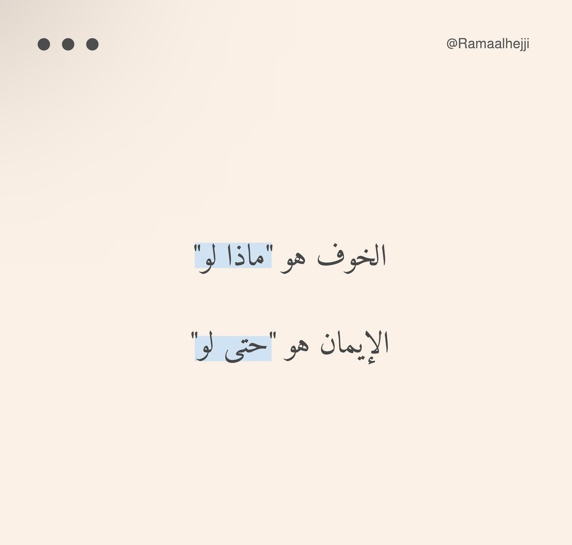 rh11e0's tweet photo. الخوف والإيمان https://t.co/9ea1Mi0KWT