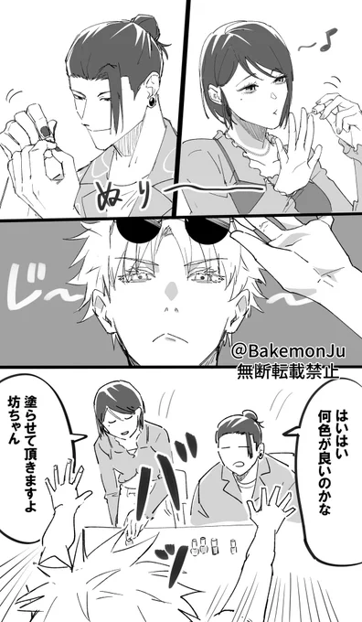 💅さしす💅 