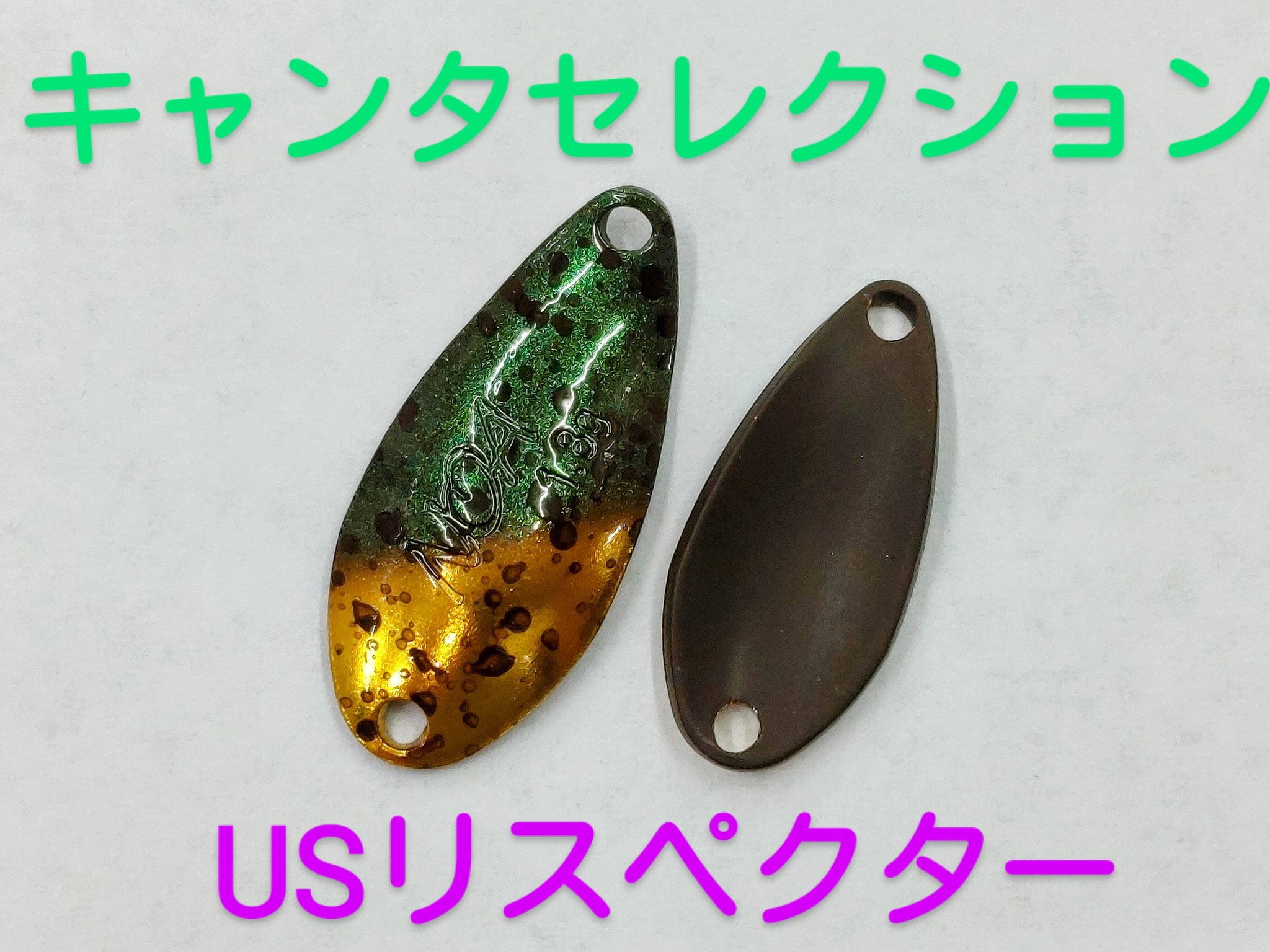 エリアトラウト引退　オリカラ大量　ロデオ、ディスプラウト、ティモン等 つり具の上州屋 - あなたのフィッシング＆アウトドアライフを