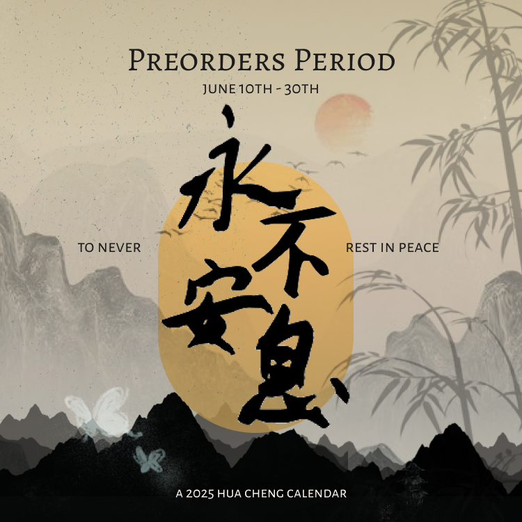 Hua Cheng Calendar ◆ Complete tweet media