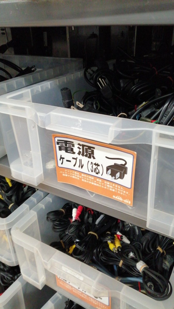 hard_hushiko's tweet photo. ハードオフ札幌伏古店はジャンクケーブル豊富‼️　需要の高いUSB-C Lightning HDMIなどなど。
セルフチェックコーナーもございますので壊れていないか買う前に確認できます‼️　#ハードオフ環境月間 https://t.co/bEEc18CqT6