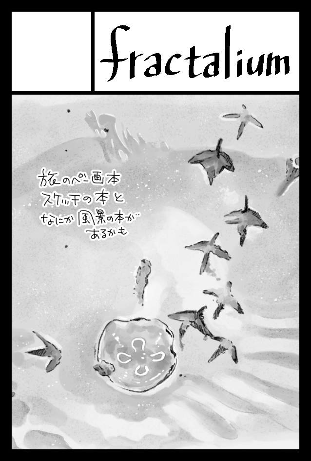 8月のコミティア申し込みました～ 