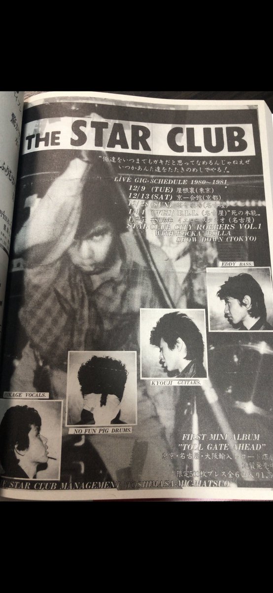 ___ist_v_8's tweet image. 久しぶりに
CHIRASHI本
読書というか
なんというか？😅
#thestalin
#thestarclub
#zelda
#kikeiji