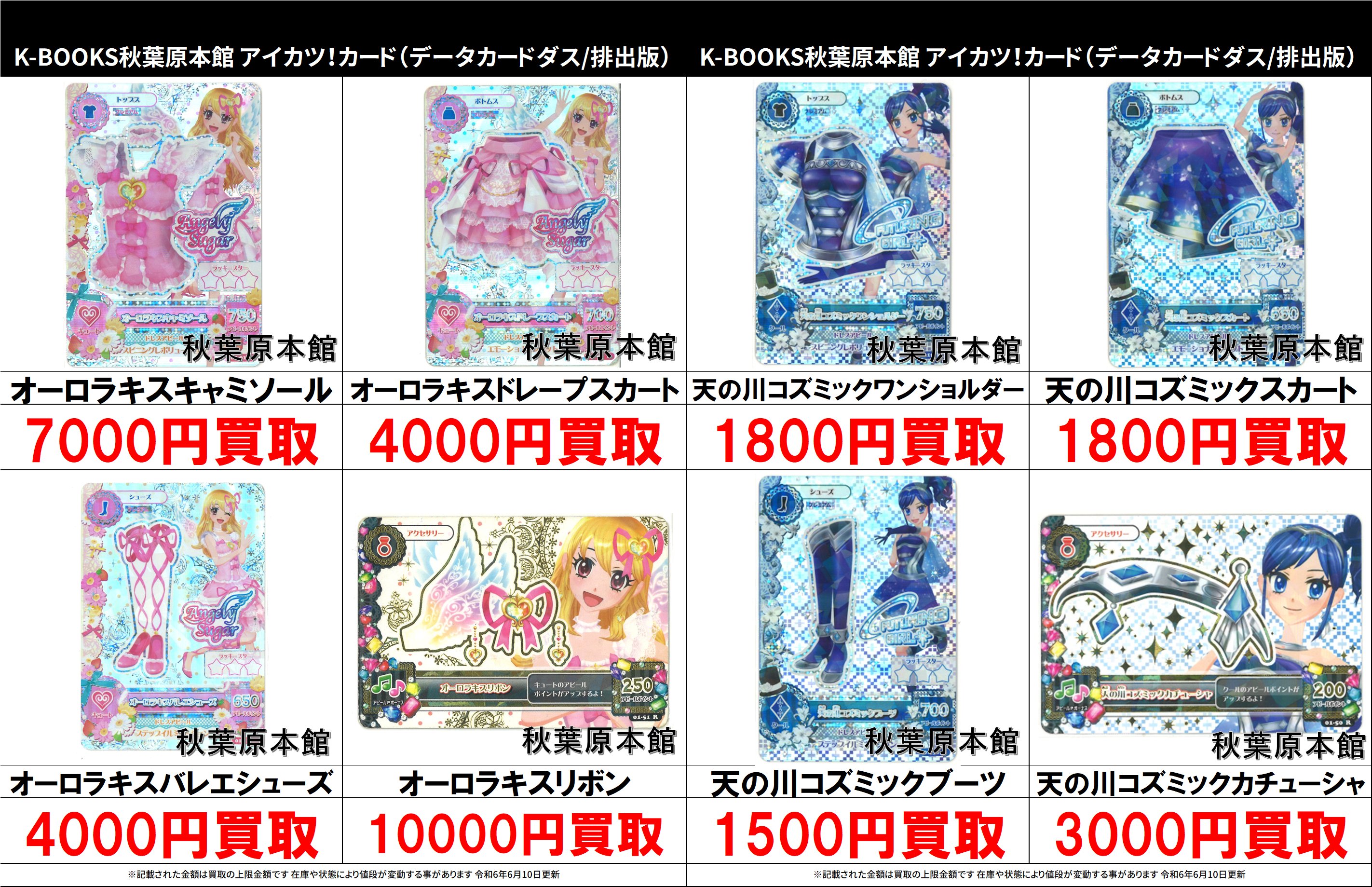 K-BOOKS秋葉原本館 ライブ作品2 on X: 