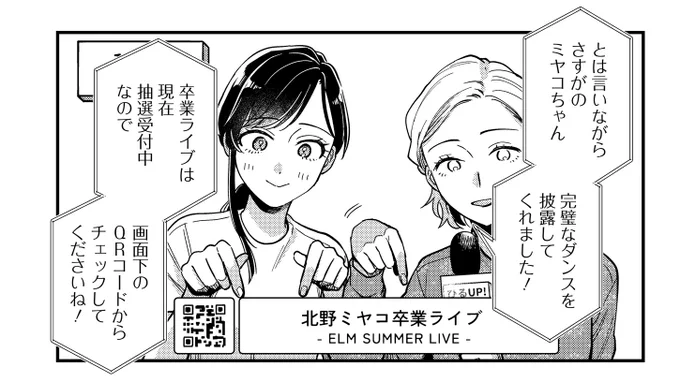 明日は「毎月庭つき大家つき」の更新日🎉

公開される第29話から
アイドル復帰中のミヤコを先出し✨

11時の更新をお楽しみに❗️

これまでのお話はこちらから⬇️
https://t.co/dSBGbBMZpA 