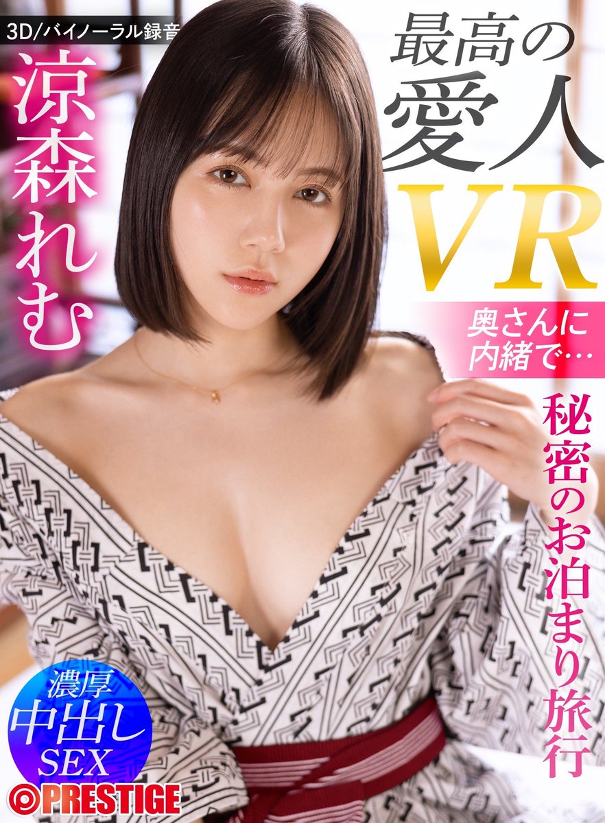 先日VR作品を久しぶりに撮影しましたが、第２弾も発売されます🌸 
MGS動画とアダルトフェスタで6月21日(金)に発売されます🫶
一緒に秘密のお泊まり旅行に行きませんか🤍

MGS動画↓
https://t.co/nmEb4ecYz1

アダルトフェスタ↓
https://t.co/3okANDnAWJ https://t.co/x9JSeWV4Qy