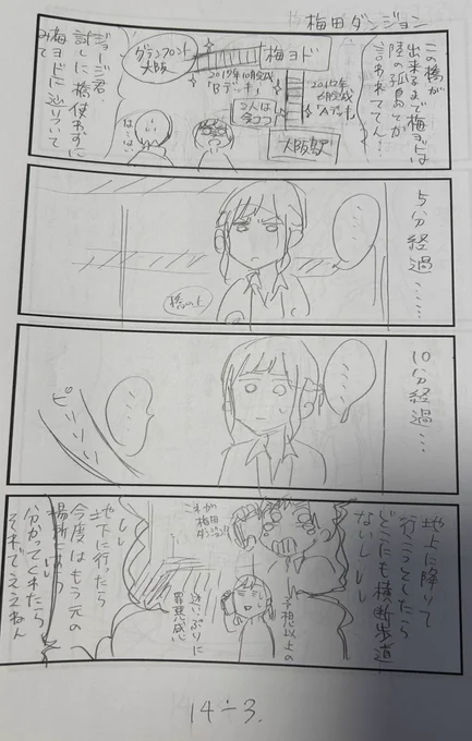 片付けてたら懐かしすぎるネームが出てきました…当時はペン入れまでアナログでやってた…🖋驚くほど字が雑 