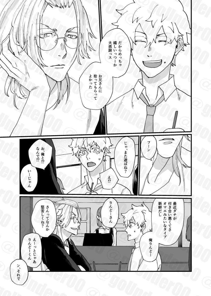 (4/4)
以上です。もうちょい支部には載せておりますので良ければ次スレも見てみてクダサ!当日はシリーズ既刊全種+昨年12月のドラ武も持っていく予定ですのでシリーズ知らん人も良かったら私のクソデカ感情にぶん殴られてネ 