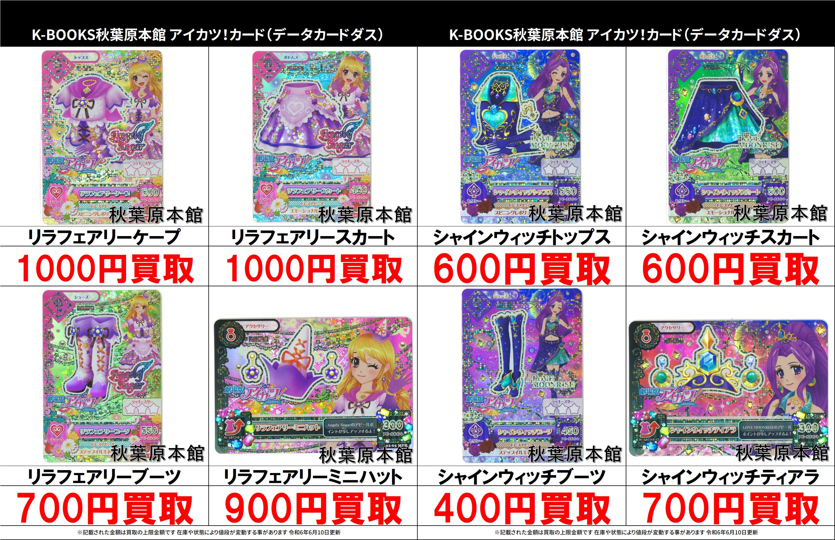 アイカツ 約330点 アイカツカード メモ帳 下敷き 文房具 テープ アイカツ 約330点 アイカツカード メモ帳 下敷き 文房具 テープ