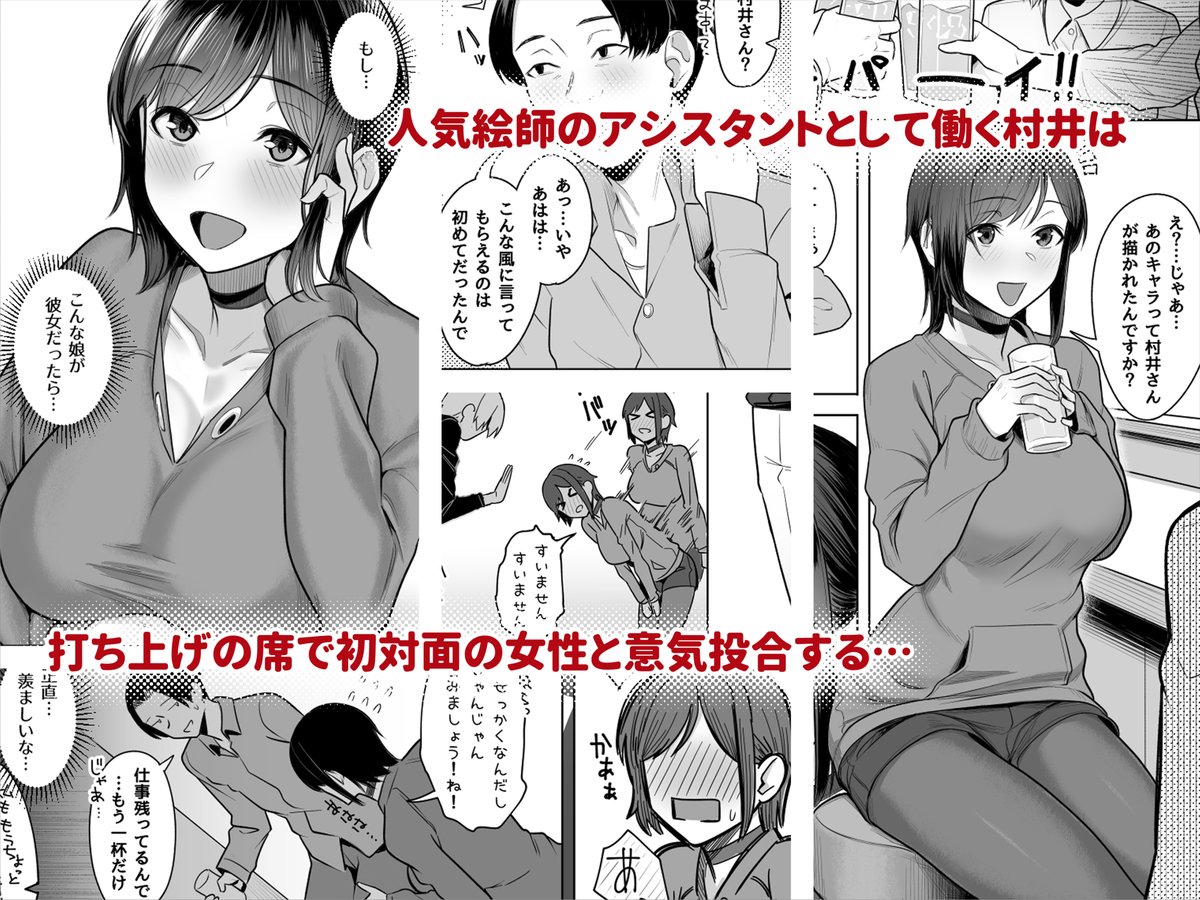 さらに続編はコチラ(DLsite・メロンにはおまけ漫画付き) 
FANZA https://t.co/z5NOC9kybO
DLsite https://t.co/nDpwRx9MNB
メロンブックス(電子) https://t.co/HJEGEMqKvD 