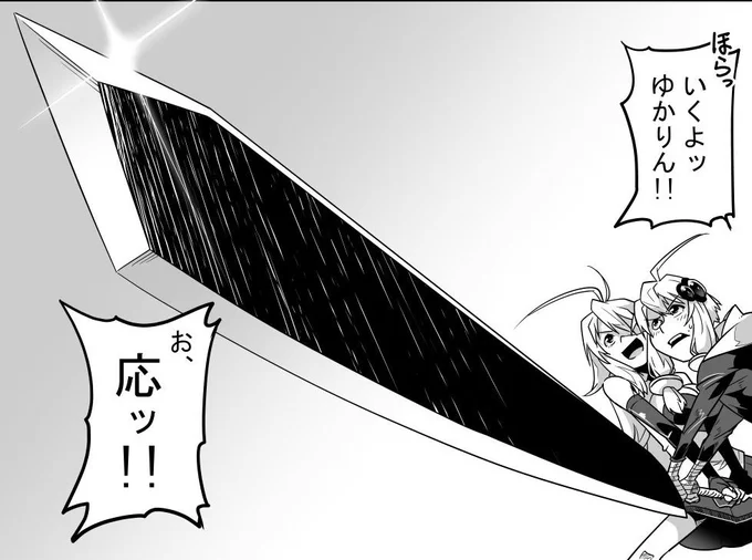 #これを見た人は我に続いて剣を抜け 