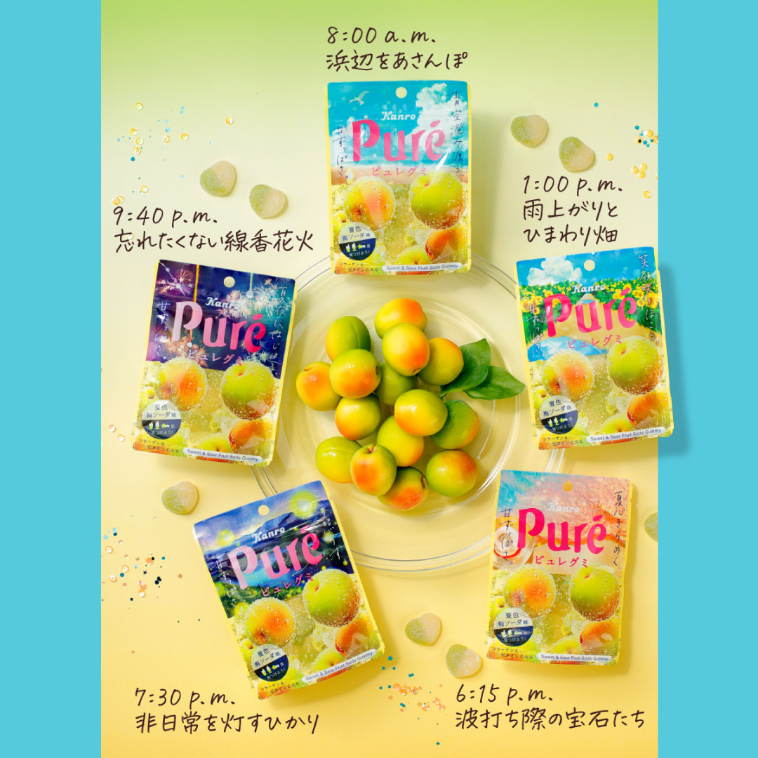 おはようございます！ 💚🤍💚本日発売💚🤍💚 🥤ピュレグミ夏色梅ソーダ