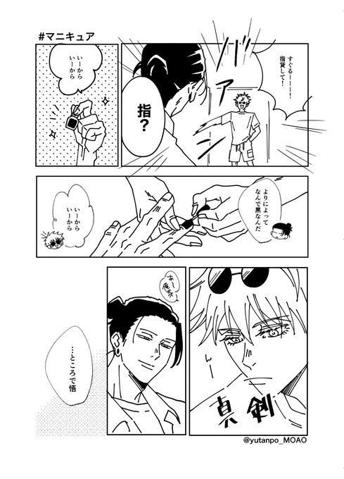 ※夏五 ※さしす ※マニキュア 