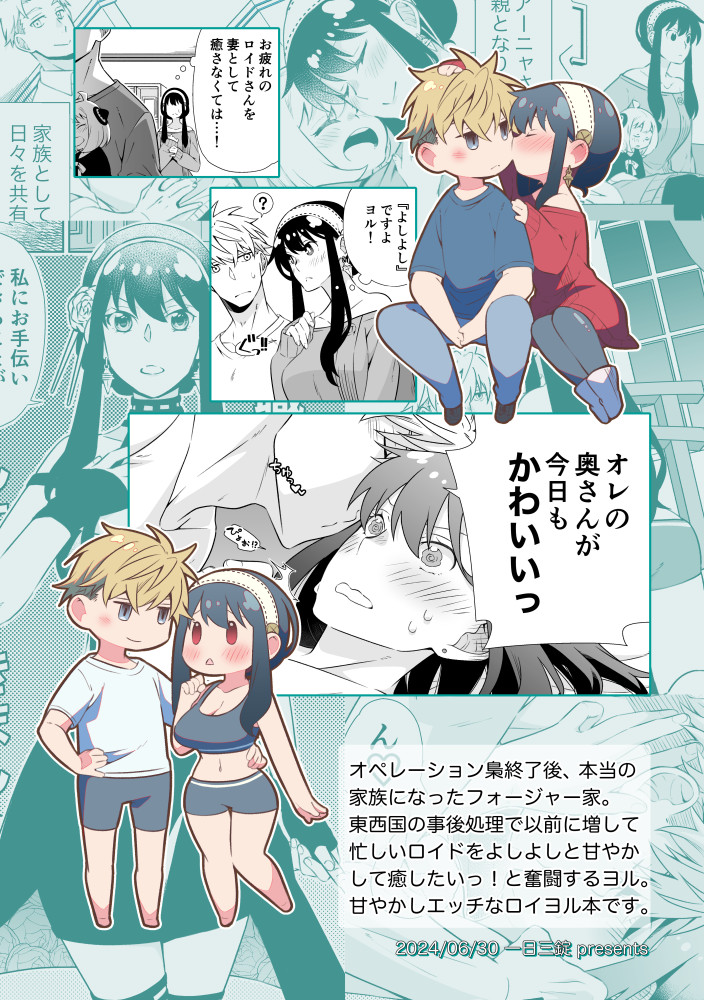 6月ロヨオンリーの本文終わったので次の作業に移ります。2枚目は裏表紙です、アホっぽく作れて気に入っている〜 