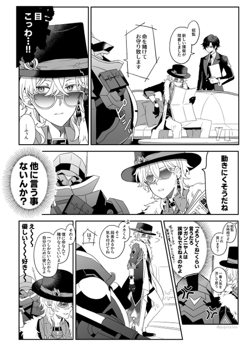 アベンチュリン総監と護衛のメカ 