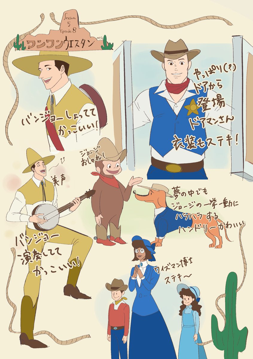 お題箱で、黄色いおじさんとドアマンさんそれぞれいただいたので、ずっと描きたかった「ワンワンウエスタン」の回(S 5-8)を描きました。ハンドリーの夢の中の妄想で西部劇仕立てになってて楽しいです。