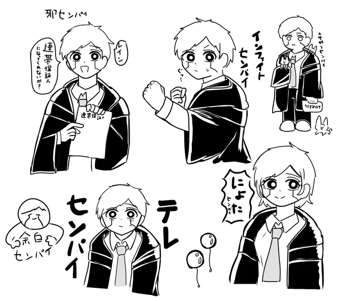 🎈先輩詰め詰め〜 