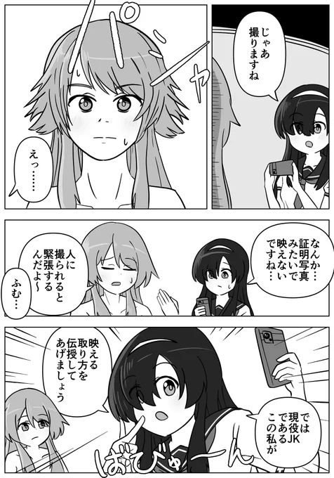 「映えの構図」
#誇大日記シリーズ 