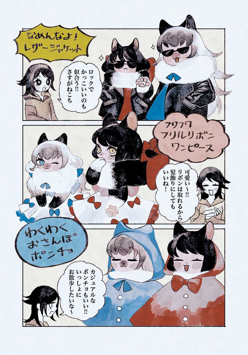 飼っていた猫が実は猫じゃなかった話2(1/2) 
