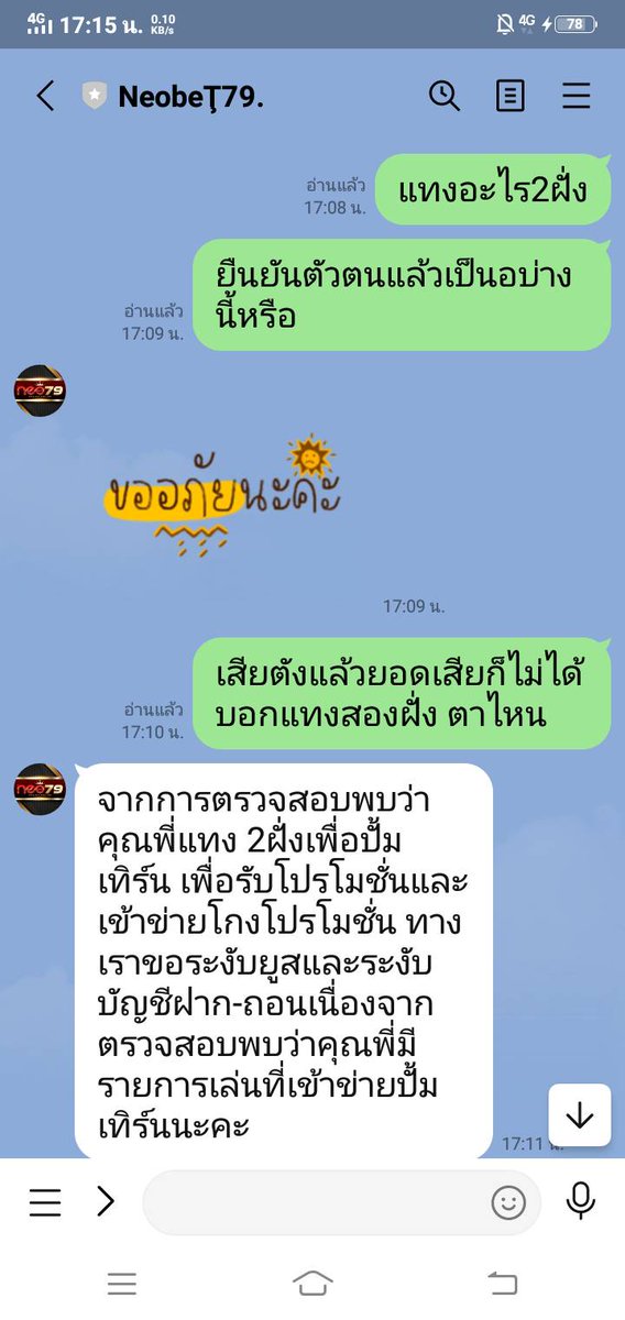 chang_meiy's tweet photo. @TTABXQ1 Neobet ระวังกันไว้ https://t.co/g4Fhw6n68x