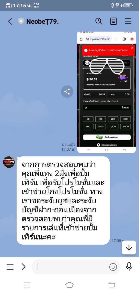 chang_meiy's tweet photo. @TTABXQ1 Neobet ระวังกันไว้ https://t.co/g4Fhw6n68x