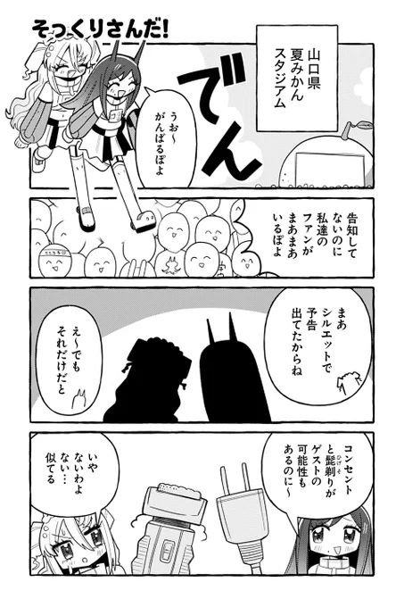 【そっくりさんだ!】銀河セレモニー☆☆☆『ぽよぽよ侵略スターダム!』 https://t.co/OMzCfrEGRm #ツイ4 