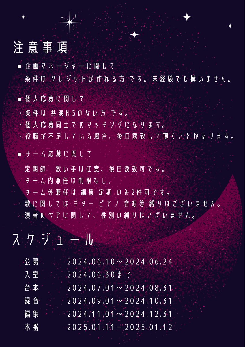 lee811_spn's tweet image. ⁠
⁠　
　　　　　　　　　　　 　｜
　
　　　　　　　　　‐ 𝗩𝗶𝗿𝘁𝘂𝗮𝗹 𝗦𝘁𝗼𝗿𝘆 ‐
　
　　　　　　　　　　　 　｜
　
　　　　𝟤𝟢𝟤𝟧.𝟢𝟣.𝟣𝟣-𝟣𝟤
　　　　 参加者募集中
 
　　　　 #ネト闇声劇
　　　 #Spoon声劇公募 
 
⁠