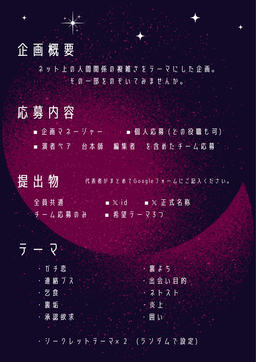 lee811_spn's tweet image. ⁠
⁠　
　　　　　　　　　　　 　｜
　
　　　　　　　　　‐ 𝗩𝗶𝗿𝘁𝘂𝗮𝗹 𝗦𝘁𝗼𝗿𝘆 ‐
　
　　　　　　　　　　　 　｜
　
　　　　𝟤𝟢𝟤𝟧.𝟢𝟣.𝟣𝟣-𝟣𝟤
　　　　 参加者募集中
 
　　　　 #ネト闇声劇
　　　 #Spoon声劇公募 
 
⁠