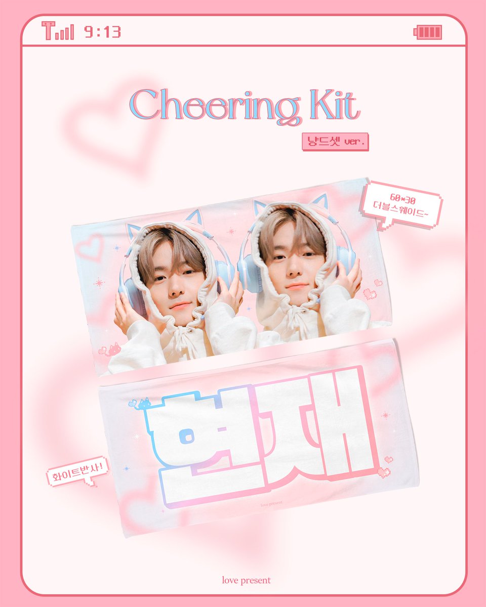 1ove_present's tweet photo. 2024 THEBOYZ ZENERATION2
𝘾𝙝𝙚𝙚𝙧𝙞𝙣𝙜 𝙆𝙞𝙩 for #현재 #이재현
© 𝒍𝒐𝒗𝒆 𝒑𝒓𝒆𝒔𝒆𝒏𝒕 

06.10 - 06.23
https://t.co/qQzezQlEXP 

- 콘서트 현장수령 가능

#더보이즈 #현재 #이재현 #TBZ #THEBOYZ #HYUNJAE #ドボイズ #ヒョンジェ 

#RT 추첨 2분께 슬로건 or 우치와를 드립니다🍀 https://t.co/jewmkxo4cf