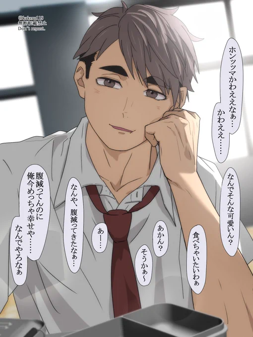 #HQプラス #819プラス
ご飯食べてるだけで可愛い連呼してくる甘々彼氏オサム

(病み激重彼氏に変貌する30日前) 