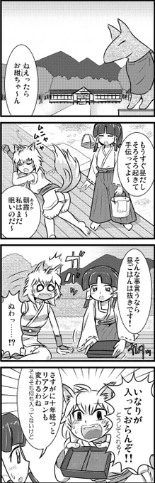 ちなみに10年後(3年前)リメイクしたのがこちら 