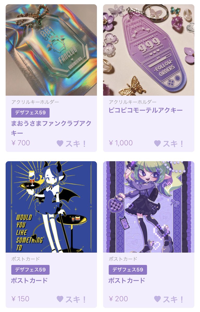 oisi_imohan's tweet photo. #デザフェス59 にて販売したグッズをBOOTHにて公開しました！
https://t.co/QUJ0f9I9UK

グッズお迎えされた方はぜひお迎え報告などしていただけると嬉しいです🥹💜
 #まおうだったもの https://t.co/Wr3TeNtjGw