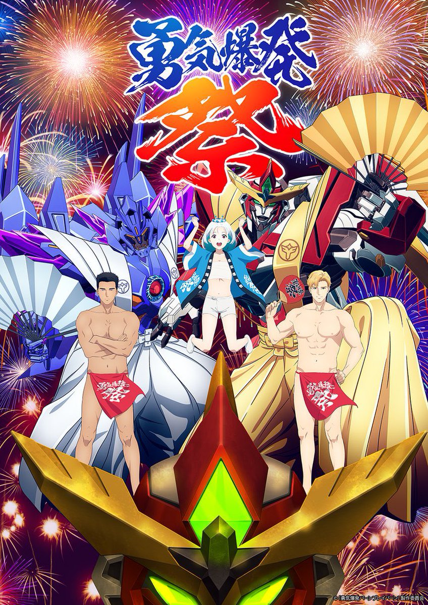 G1_BARI's tweet photo. なあ、信じられるか？これ

同じ作品なんだぜ‥？

#ブレバン #anime_bbb https://t.co/D5wDxXc5nV