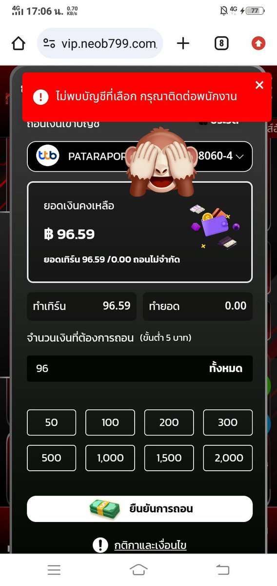 chang_meiy's tweet photo. @proslotupdates รวมเว็บแตกดี แต่ระวังneobetด้วยนะเริ่มออกลายโกงโปรโมชั่นลูกค้าแล้ว คนที่เล่นจะรู้
แต่ล่าสุดโดนเด้งจากเว็บเข้าก็ไม่ได้ ถอนก็ไม่ได้ https://t.co/eueMnMZd0q