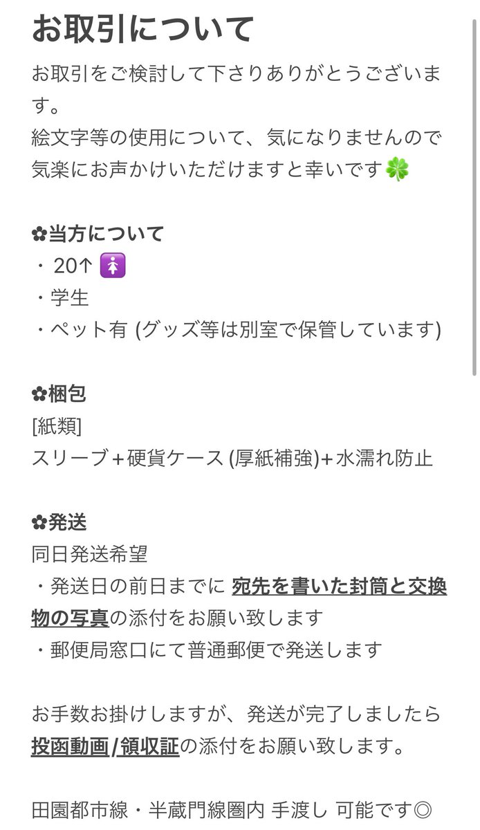 kvl_6's tweet photo. 一読お願いいたします 𖤐៹ https://t.co/wDPdhJ8kGs