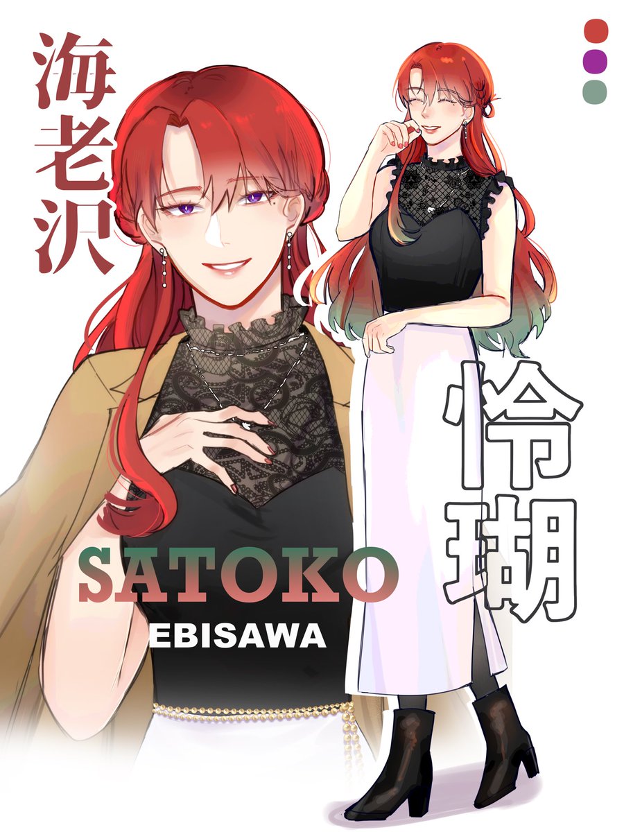 怜瑚「 SATOKO 」 tweet media