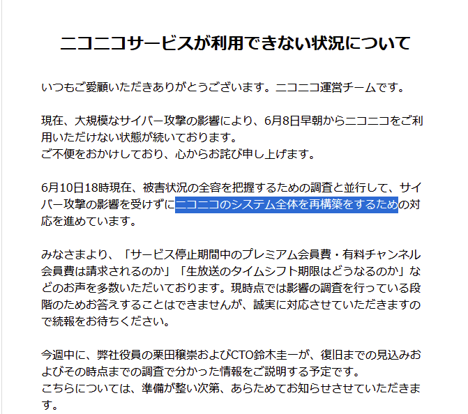 suimyakunosoko's tweet photo. まじか。
ニコニコ動画、システム再構築が必要なレベルの被害なのか。
https://t.co/IWG7vFNmgQ https://t.co/OavraN3TAU