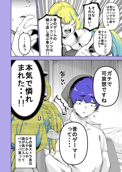 異世界から来たエルフと、元祖音ゲーする! (4/4) 