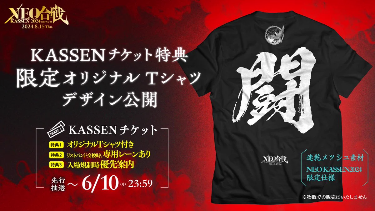 TENRINSSチケット特典限定Tシャツ GPtTwpUacAAUQuS?format=webp&