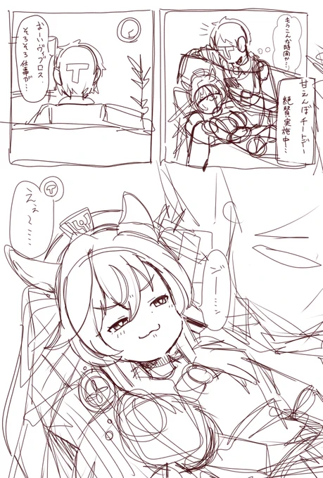 ヴィブロスを膝枕するミニ漫画の完成させるか迷ってるやつ 