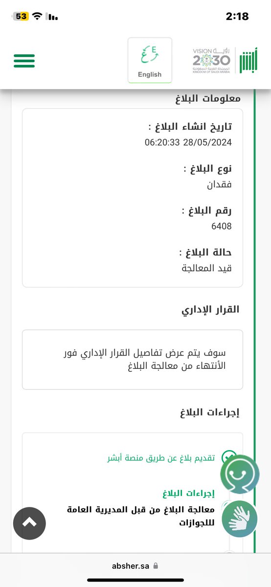 Nader7o07's tweet photo. @CareAljawazat بلغت فقدان الجواز ولها 12 يوم ولا صار شي وزواجي بعد اسبوعين https://t.co/fKvRXaBXD0