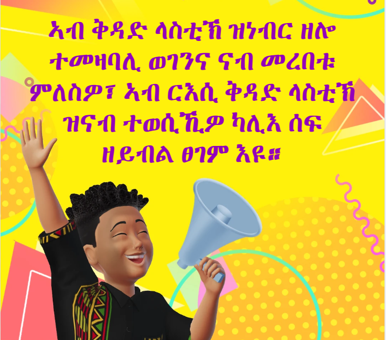 Goyteom37's tweet photo. Please return our internally displaced person from Western and North Western #Tigray, who is living in the rift lanes, with the added challenge of rain adding to the existing fluid-related issues and other sporadic problems. Respect your thoughts #June08 and #July08 https://t.co/yFhrYG7CQy