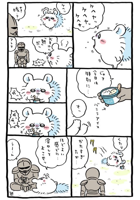 ちいかわ 漫画 🧶 | ちいかわ💫アニメ火金 さんのマンガ | ツイコミ(仮)