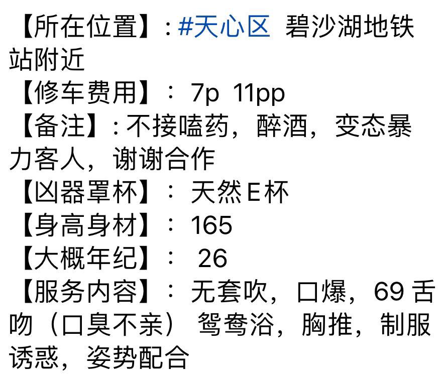 GrahamsMayer's tweet photo. 天心区 辛西娅 健身反差婊 超级丰满身材 天然E杯 服务拉满 700一次

#长沙约炮 #长沙 #长沙外围  #长沙会所 
#长沙楼凤  #长沙线下  #长沙学生 
#长沙学生妹兼职 
#长沙约啪 #长沙修车 #湖南
#长沙半套 #长沙spa  #长沙兼职
#长沙上门 #长沙服务 #长沙交友
#兼职 #学生妹 https://t.co/kHRGZ60gaB