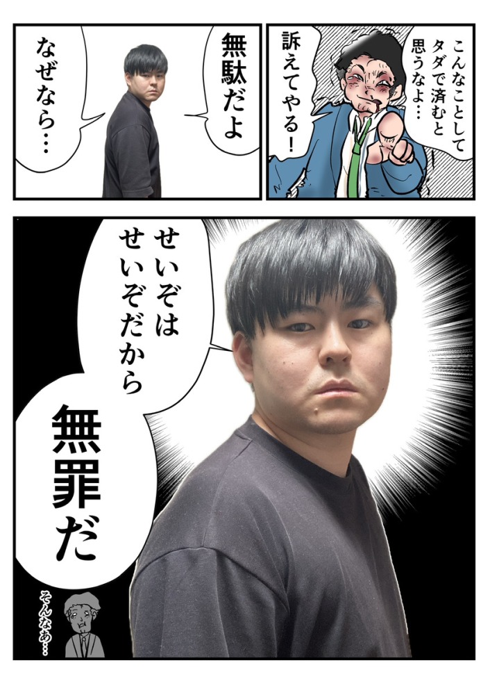 パワハラは許さない 