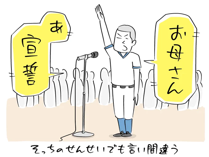 こんばんは。
先制とか占星でもな「今朝のラクガキ」です。
#今朝のラクガキ 