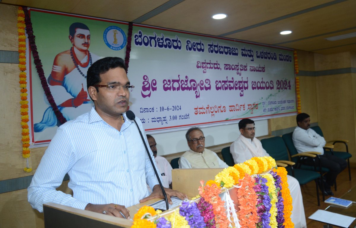 chairmanbwssb's tweet photo. ಬೆಂಗಳೂರು ನೀರು ಸರಬರಾಜು ಮತ್ತು ಒಳಚರಂಡಿ ಮಂಡಳಿಯ ವತಿಯಿಂದ ಇಂದು ಶ್ರೀ ಜಗಜ್ಯೋತಿ ಬಸವೇಶ್ವರ ಜಯಂತಿಯನ್ನು ಆಚರಿಸಲಾಯಿತು. ಶ್ರೀಮದ್‌ ವಿಭೂತಿಪುರ ವೀರಸಿಂಹಾಸನ ಸಂಸ್ಥಾನ ಮಠದ ಶ್ರೀ ಷ.ಬ್ರ ಡಾ. ಮಹಾಂತಲಿಂಗ ಶಿವಾಚಾರ್ಯ ಮಹಾಸ್ವಾಮಿಗಳು ದಿವ್ಯಸಾನಿಧ್ಯ ವಹಿಸಿದ್ದರು. https://t.co/etVgFIzDUF